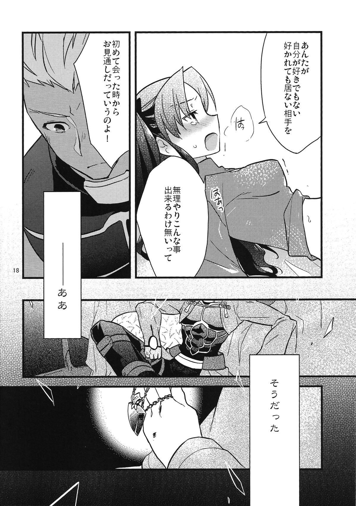 (COMIC1☆9) [云元書庫 (云元)] BERRY VERY BELLY (Fate/stay night)