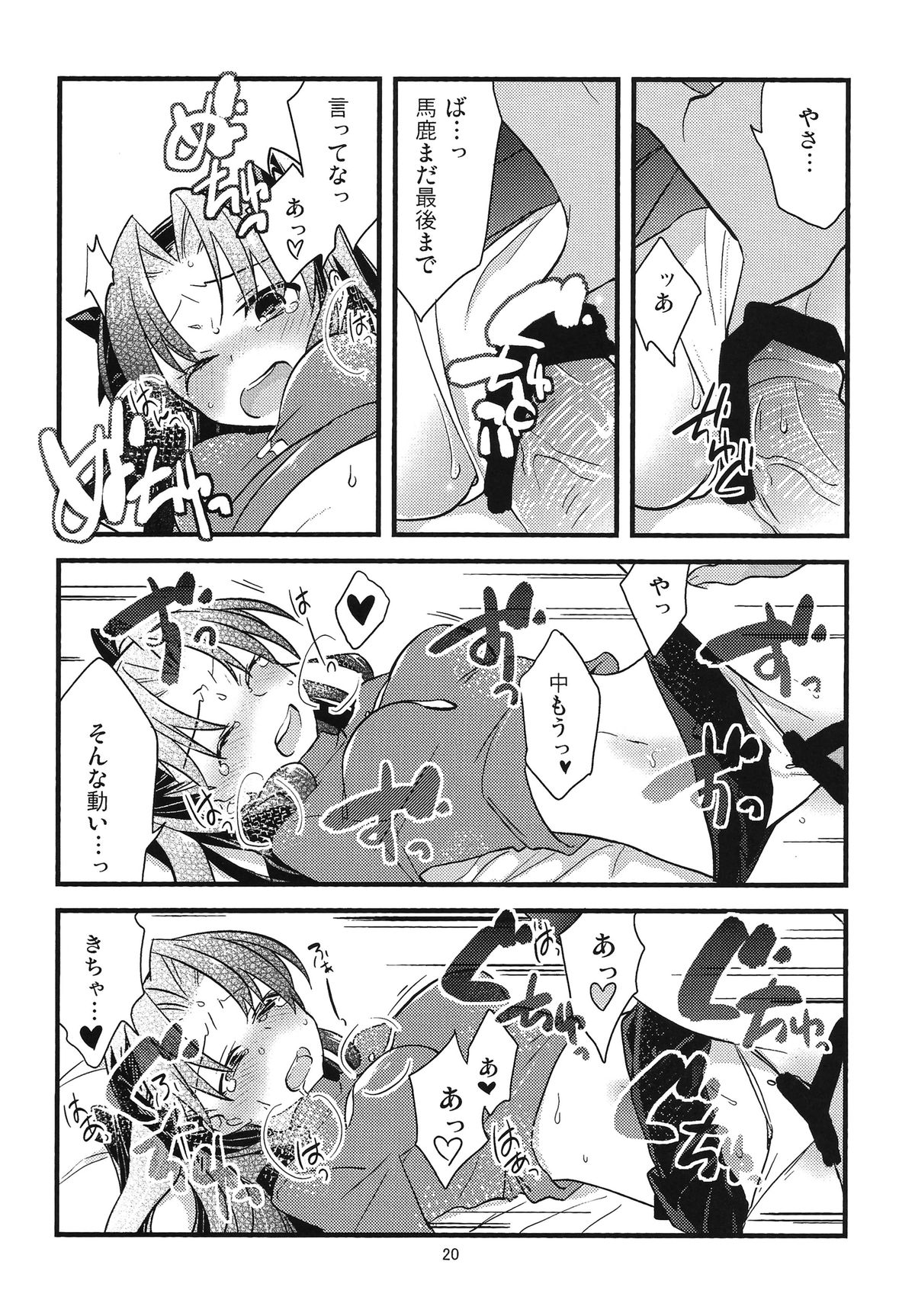 (COMIC1☆9) [云元書庫 (云元)] BERRY VERY BELLY (Fate/stay night)