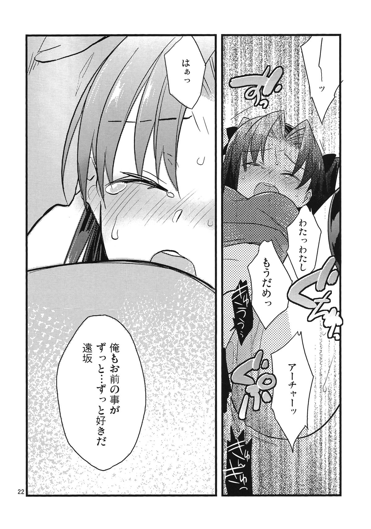 (COMIC1☆9) [云元書庫 (云元)] BERRY VERY BELLY (Fate/stay night)