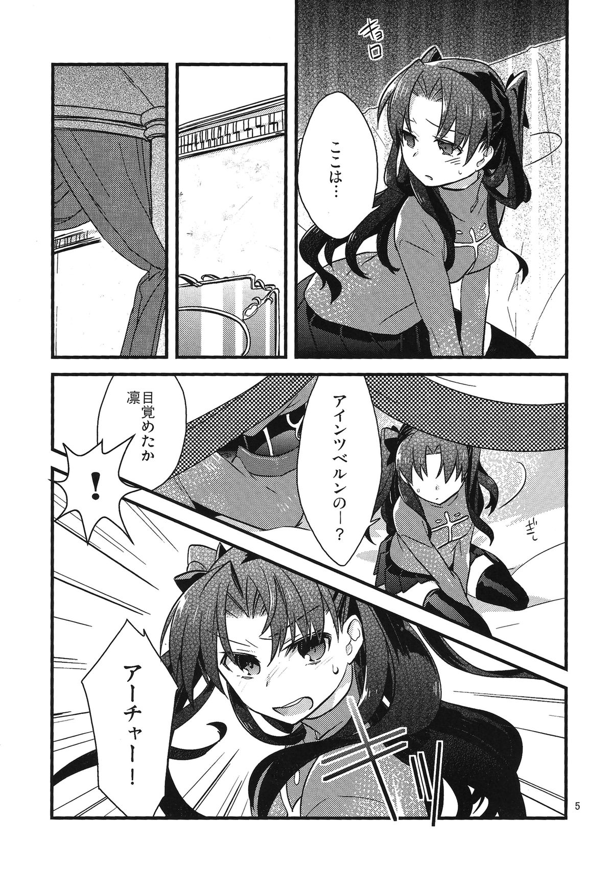 (COMIC1☆9) [云元書庫 (云元)] BERRY VERY BELLY (Fate/stay night)