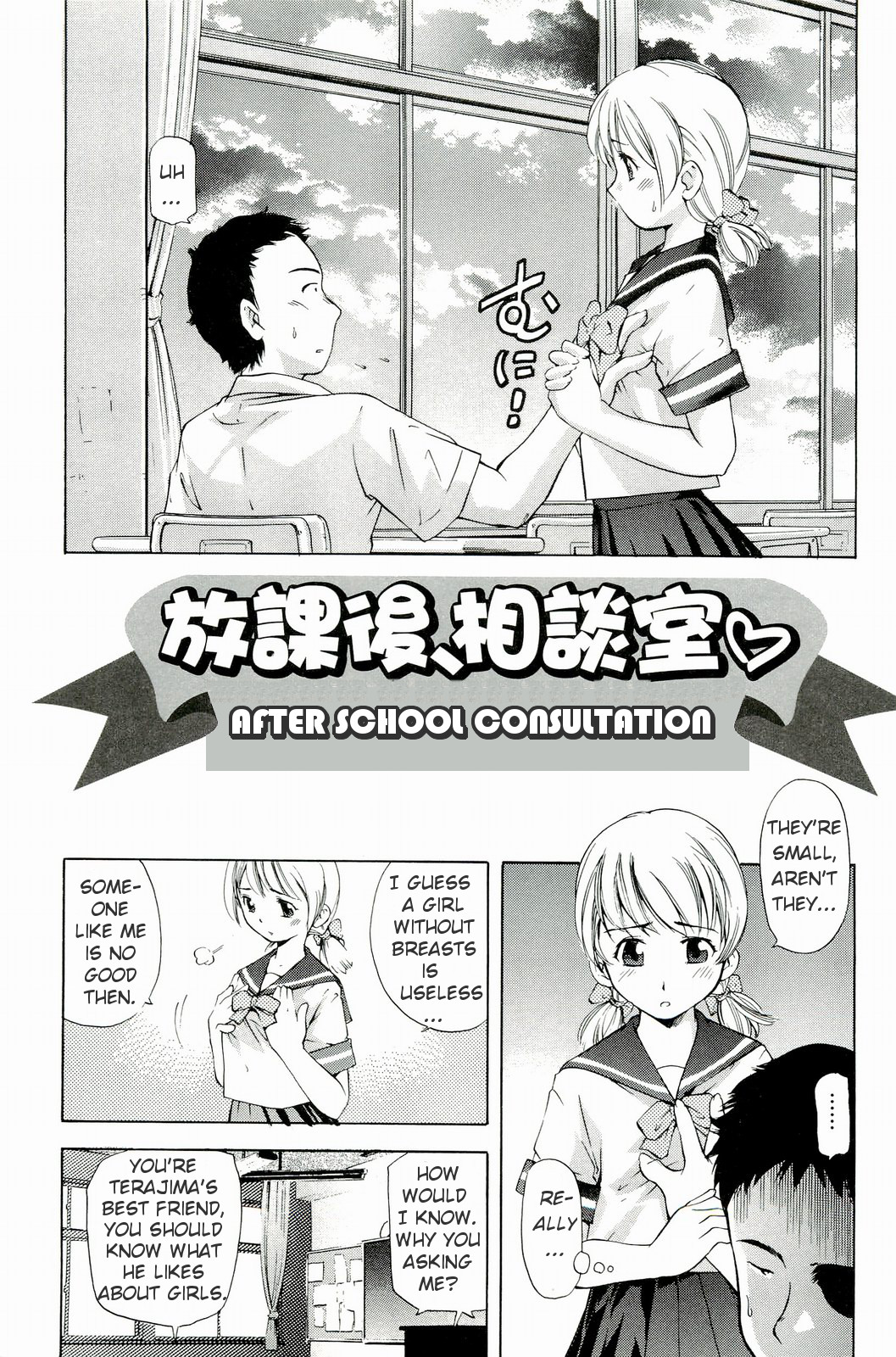 [PURUpyon 西東] ママは僕に戀をする [英訳]