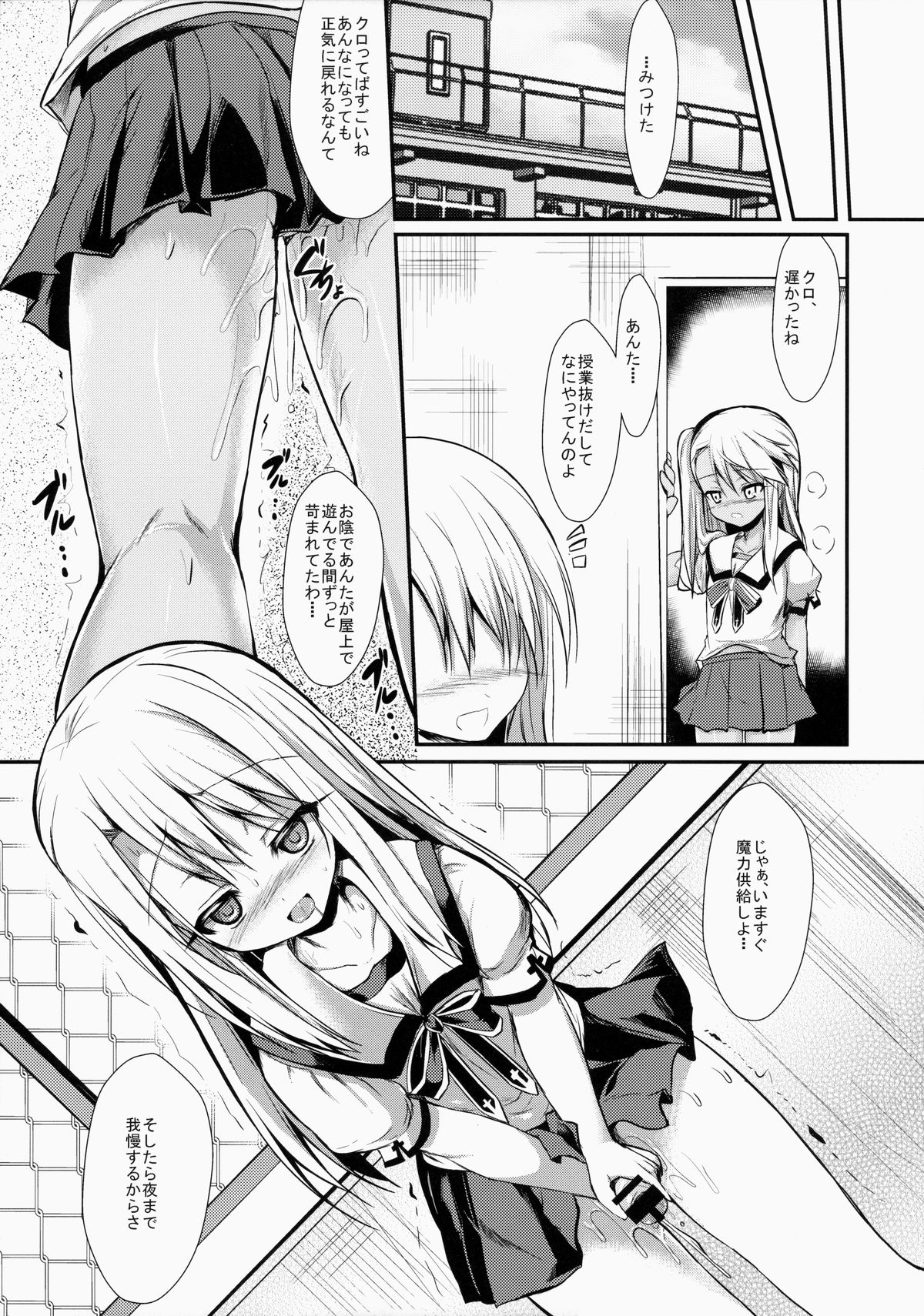 (COMIC1☆9) [ASTRONOMY (SeN)] 魔力供給中毒 (Fate/kaleid liner プリズマ☆イリヤ)