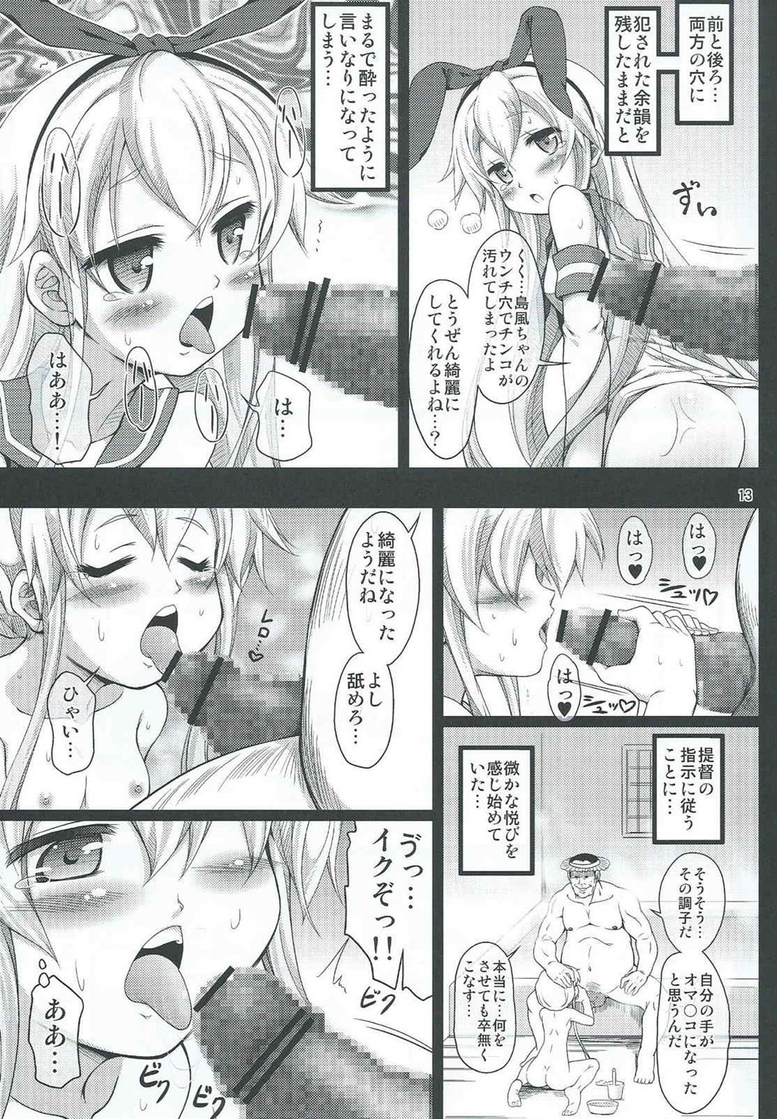 (我、夜戦に突入す! 2) [ふぇすた。 (義谷元日)] 艦雌参キョウセイケッコン島風ちゃん (艦隊これくしょん -艦これ-)