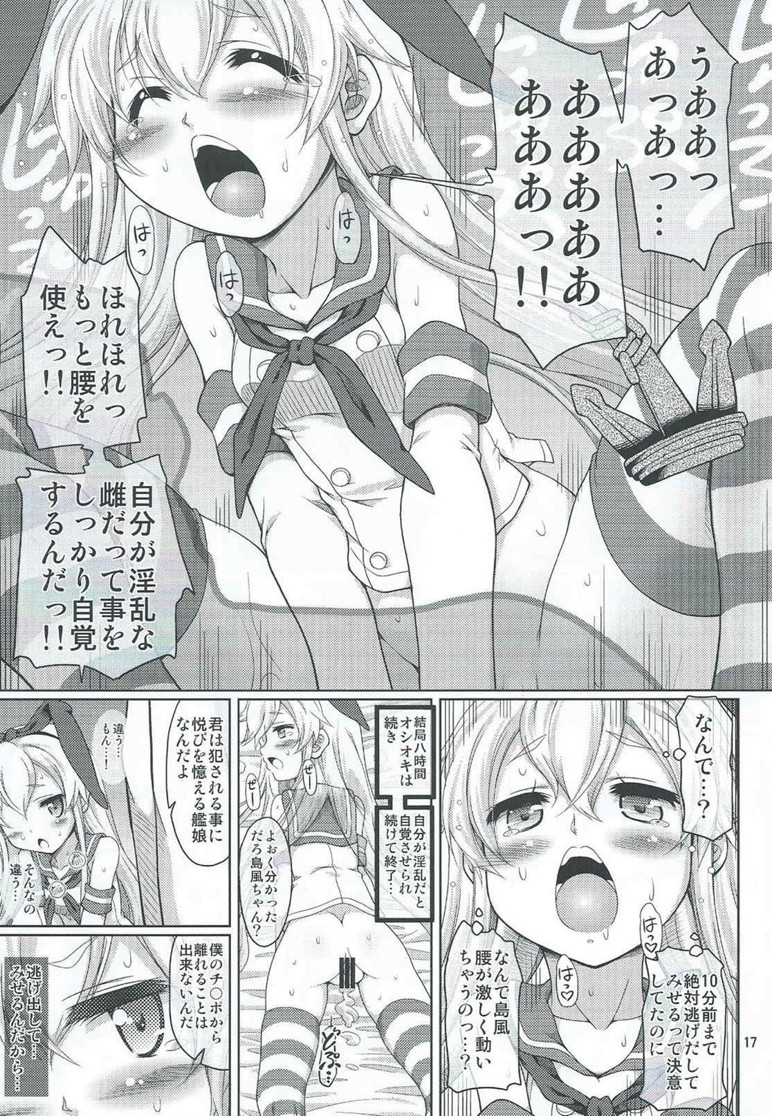 (我、夜戦に突入す! 2) [ふぇすた。 (義谷元日)] 艦雌参キョウセイケッコン島風ちゃん (艦隊これくしょん -艦これ-)