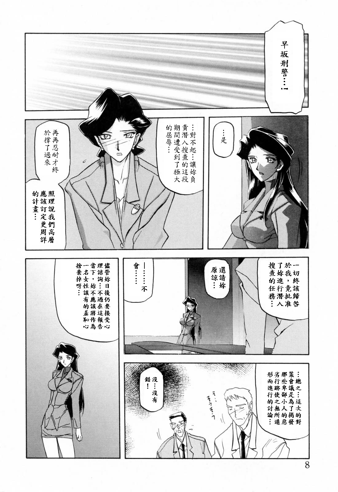 [山文京伝] READINESS [中国翻訳]