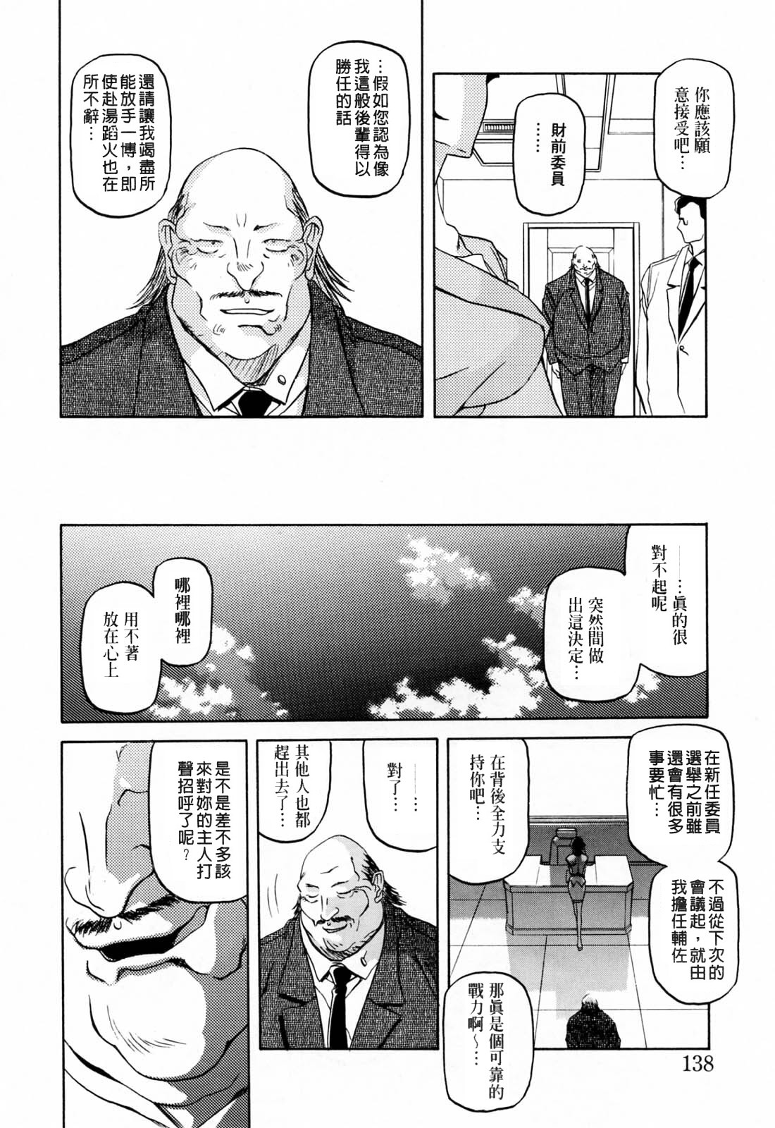 [山文京伝] READINESS [中国翻訳]