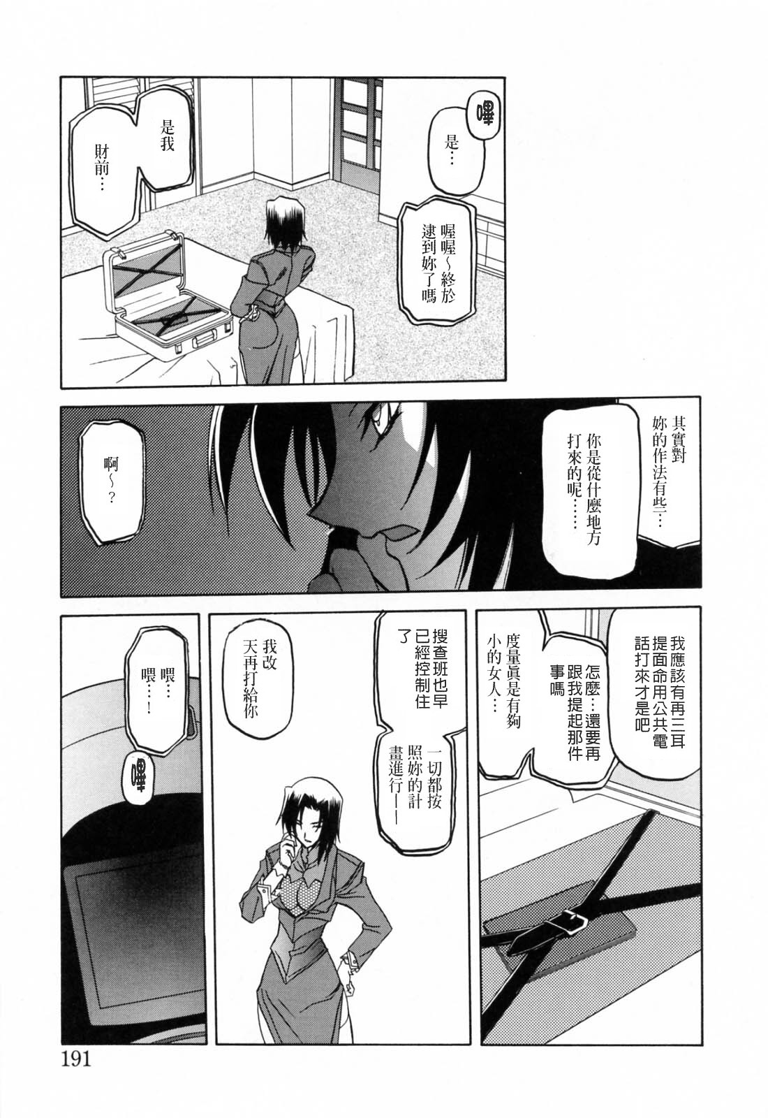 [山文京伝] READINESS [中国翻訳]