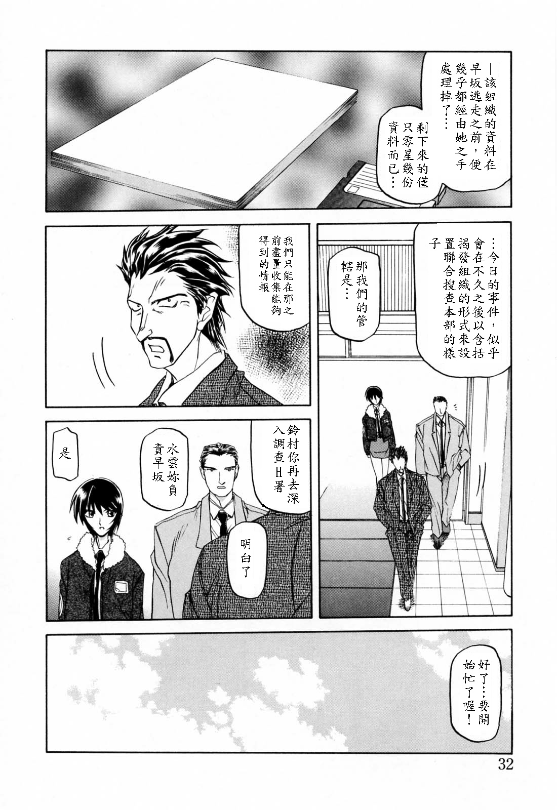 [山文京伝] READINESS [中国翻訳]