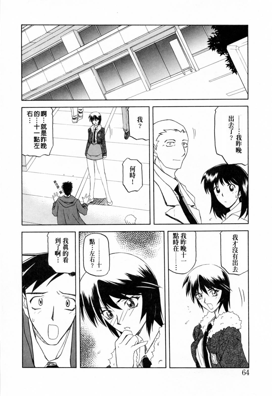 [山文京伝] READINESS [中国翻訳]