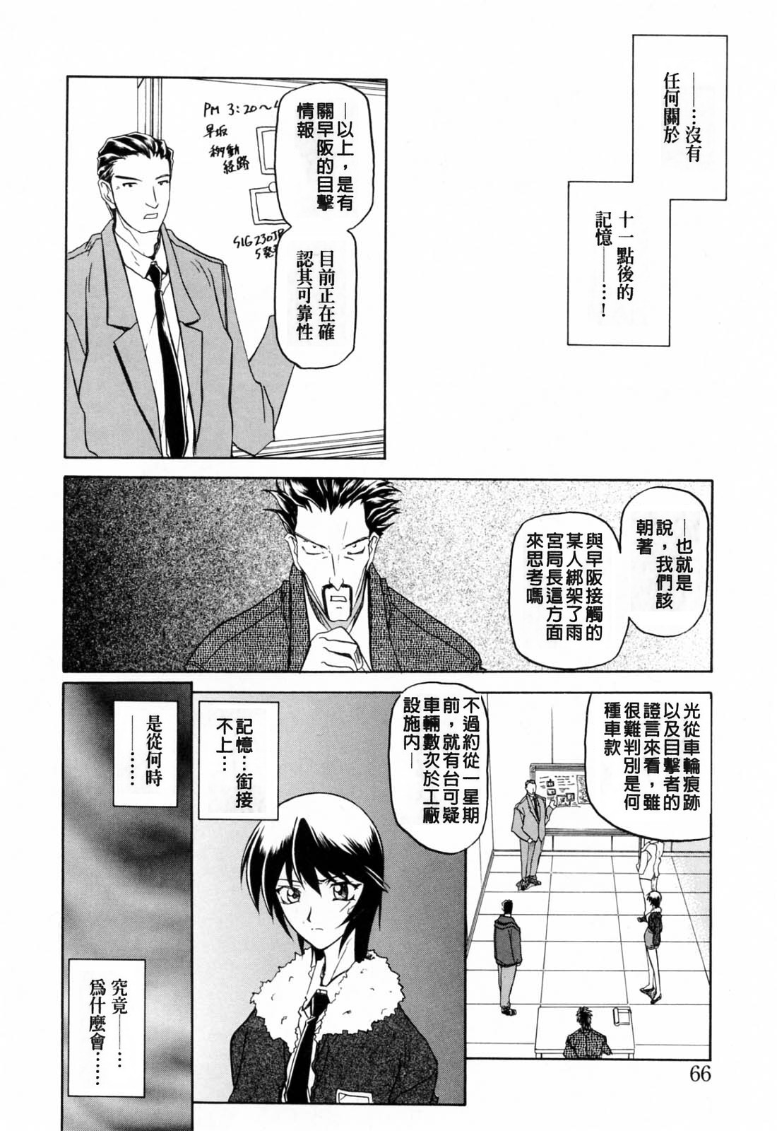 [山文京伝] READINESS [中国翻訳]