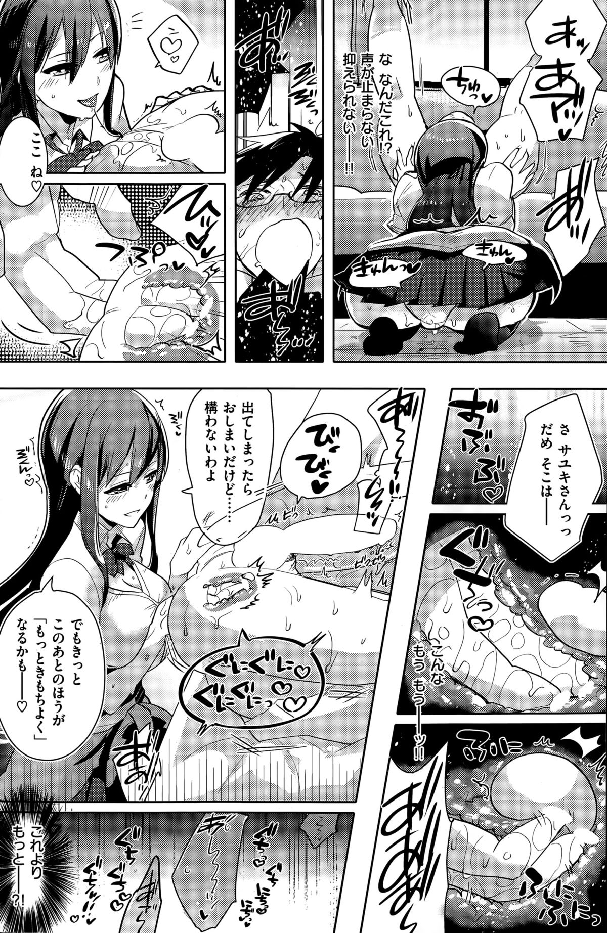 COMIC 失楽天 2015年5月号