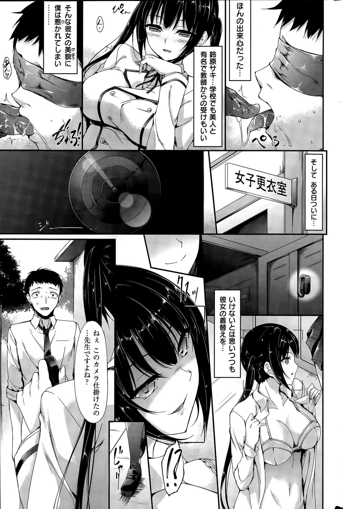 COMIC 失楽天 2015年5月号