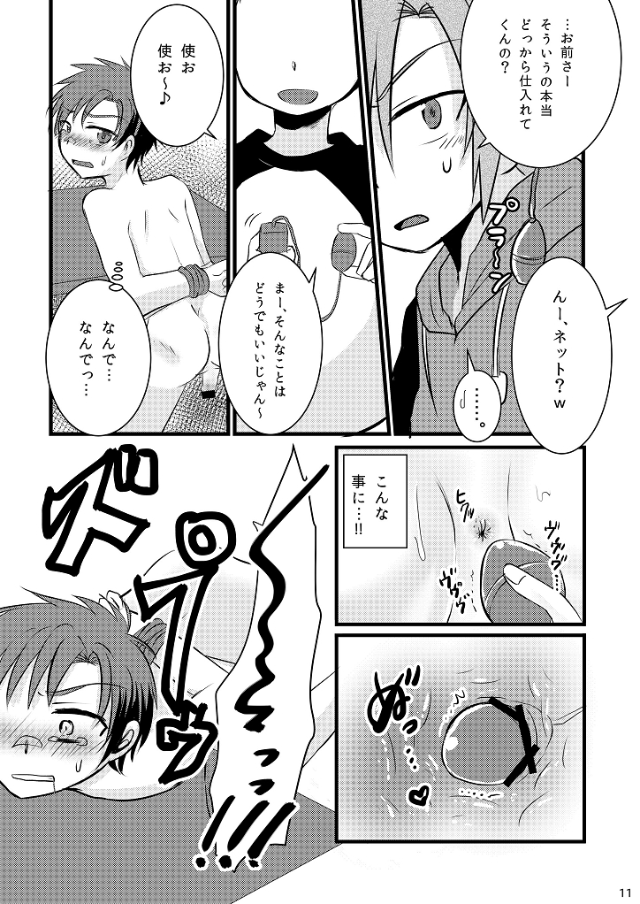 [ナナシ少年 (7c)] おしおきいいんちょ! [DL版]