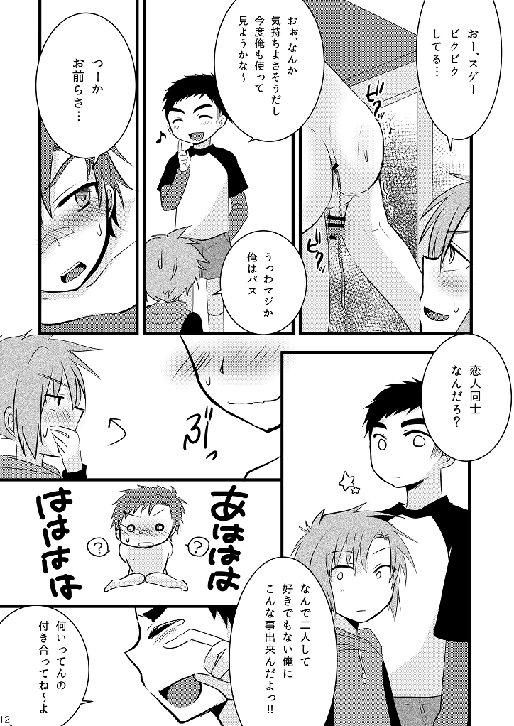 [ナナシ少年 (7c)] おしおきいいんちょ! [DL版]
