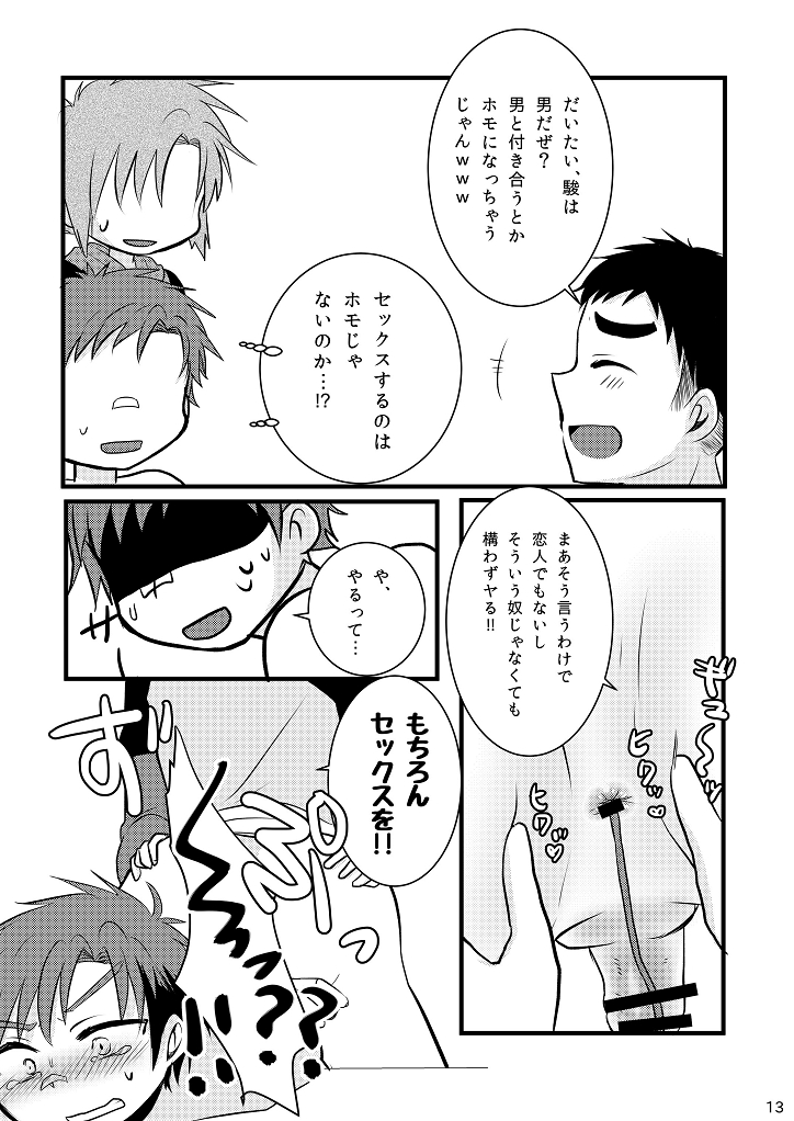 [ナナシ少年 (7c)] おしおきいいんちょ! [DL版]