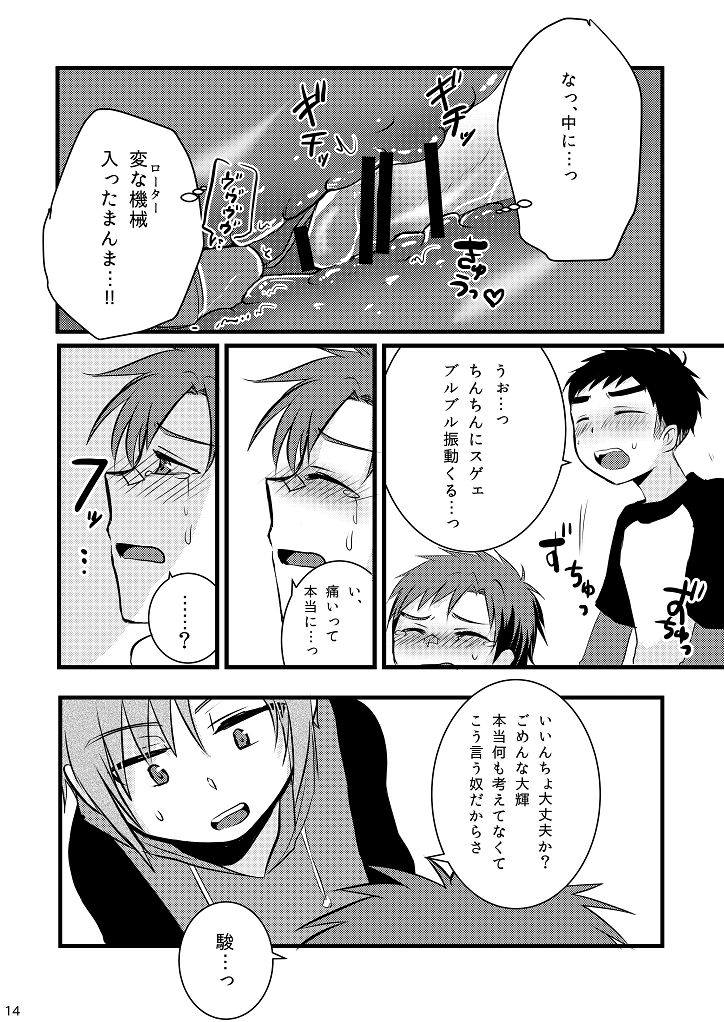 [ナナシ少年 (7c)] おしおきいいんちょ! [DL版]