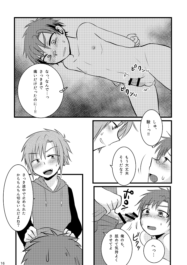 [ナナシ少年 (7c)] おしおきいいんちょ! [DL版]