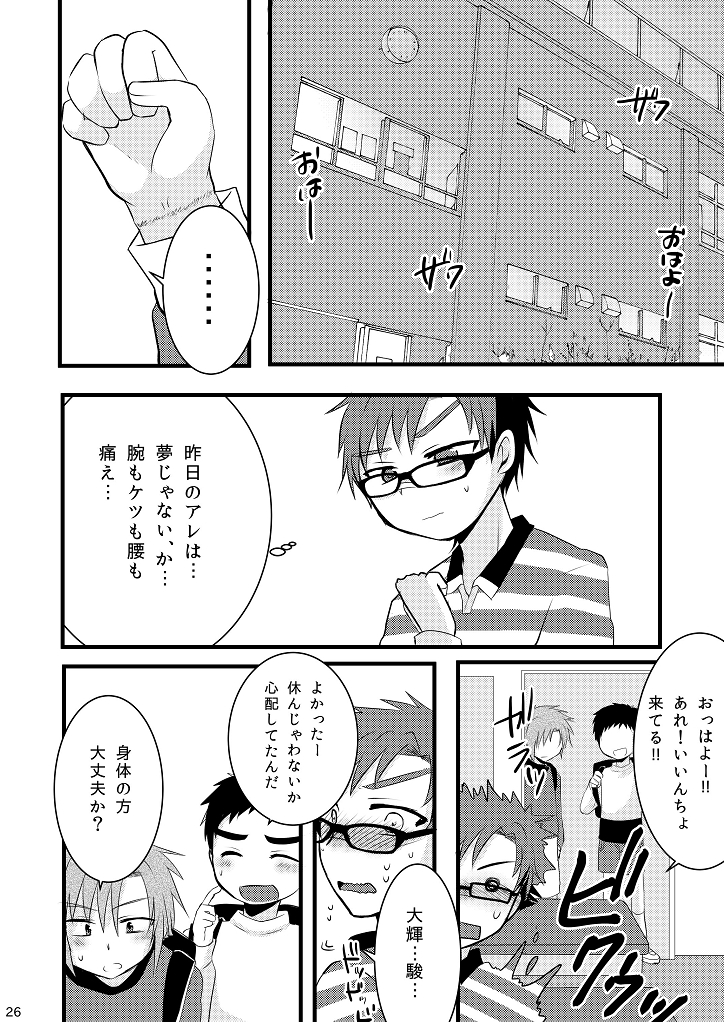 [ナナシ少年 (7c)] おしおきいいんちょ! [DL版]