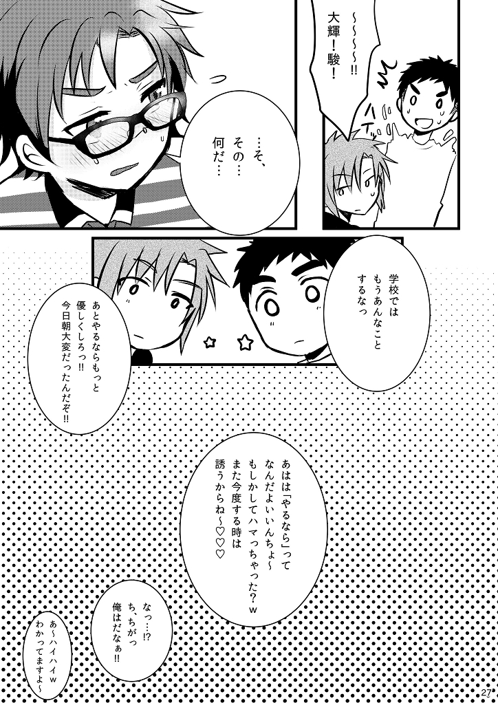 [ナナシ少年 (7c)] おしおきいいんちょ! [DL版]
