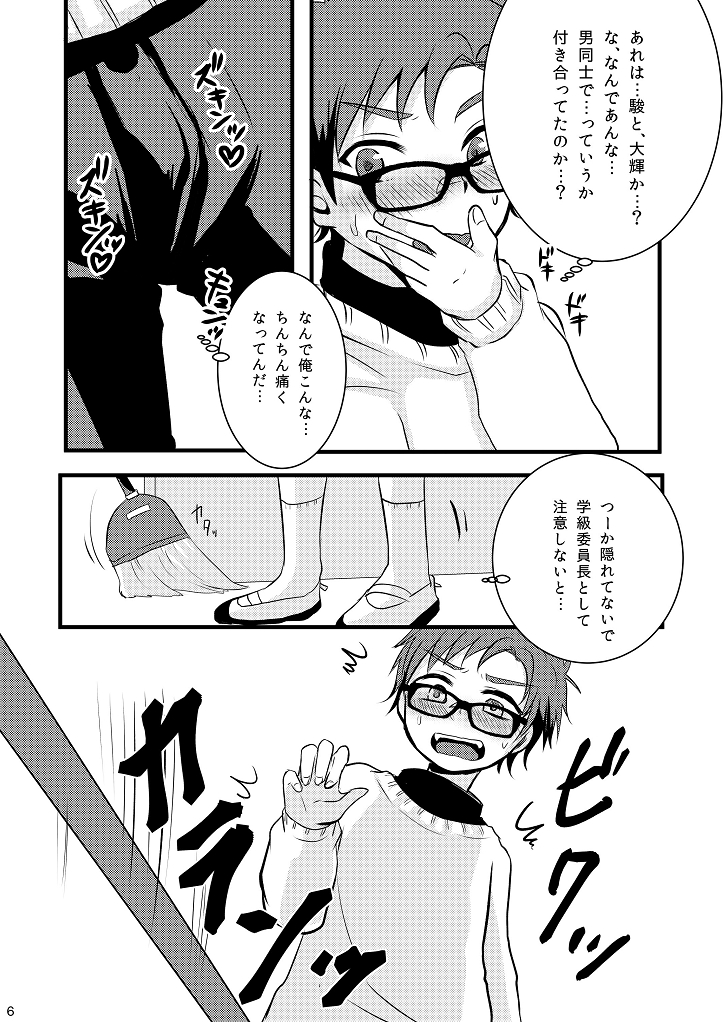 [ナナシ少年 (7c)] おしおきいいんちょ! [DL版]