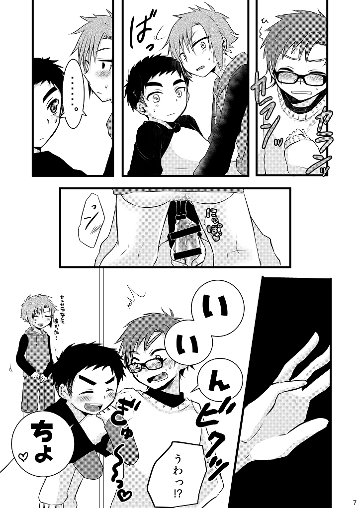 [ナナシ少年 (7c)] おしおきいいんちょ! [DL版]