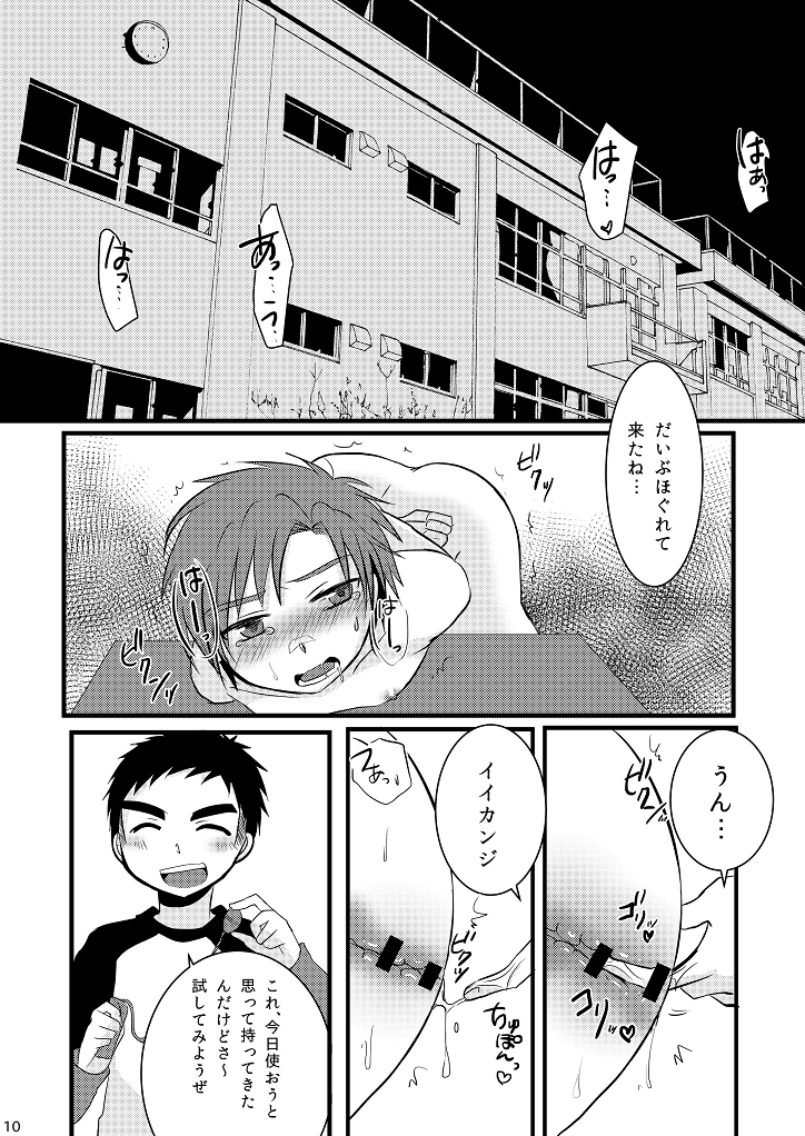 [ナナシ少年 (7c)] おしおきいいんちょ! [DL版]