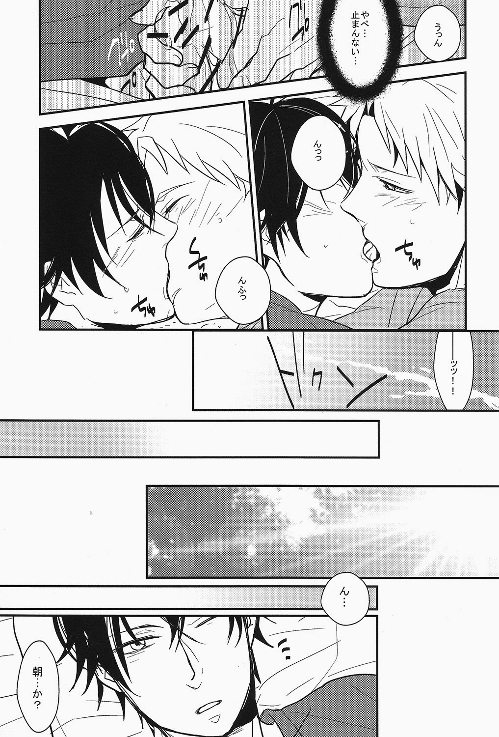 (SPARK9) [RRO (るらっと)] ひとりっこ (ばらかもん)