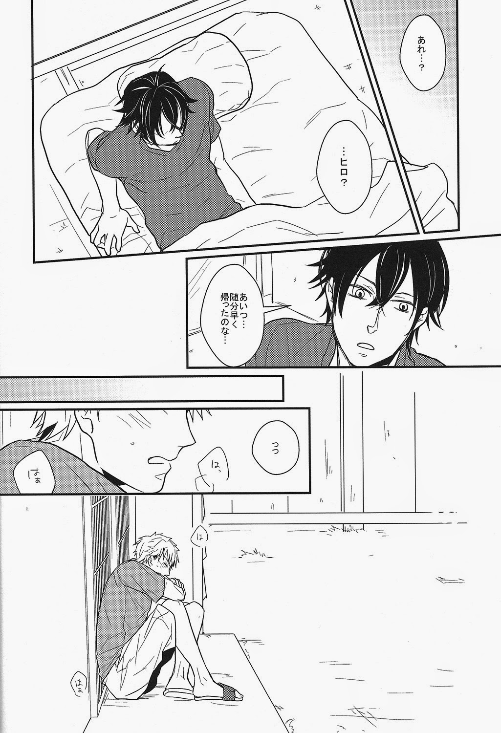 (SPARK9) [RRO (るらっと)] ひとりっこ (ばらかもん)
