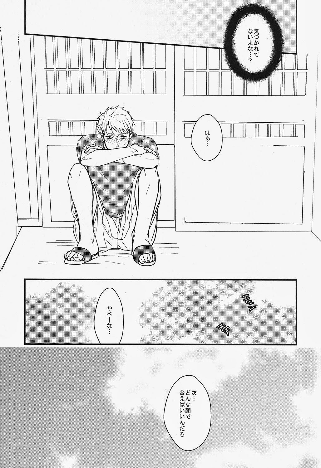 (SPARK9) [RRO (るらっと)] ひとりっこ (ばらかもん)