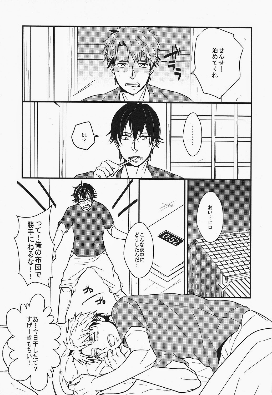 (SPARK9) [RRO (るらっと)] ひとりっこ (ばらかもん)