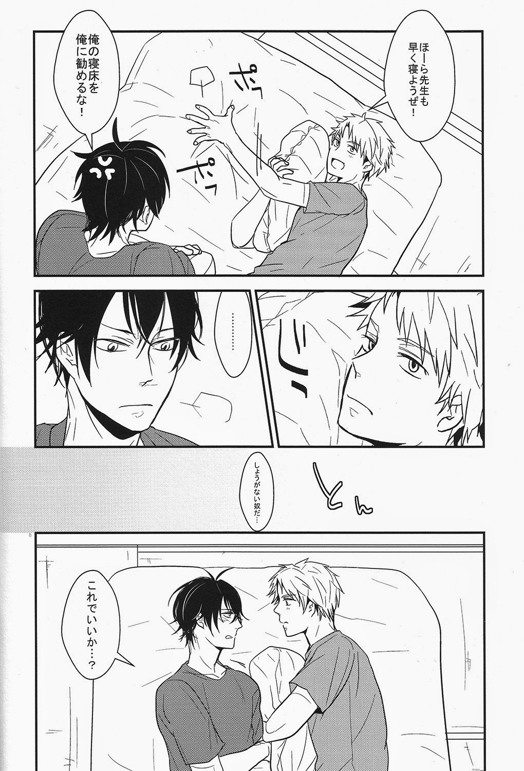 (SPARK9) [RRO (るらっと)] ひとりっこ (ばらかもん)
