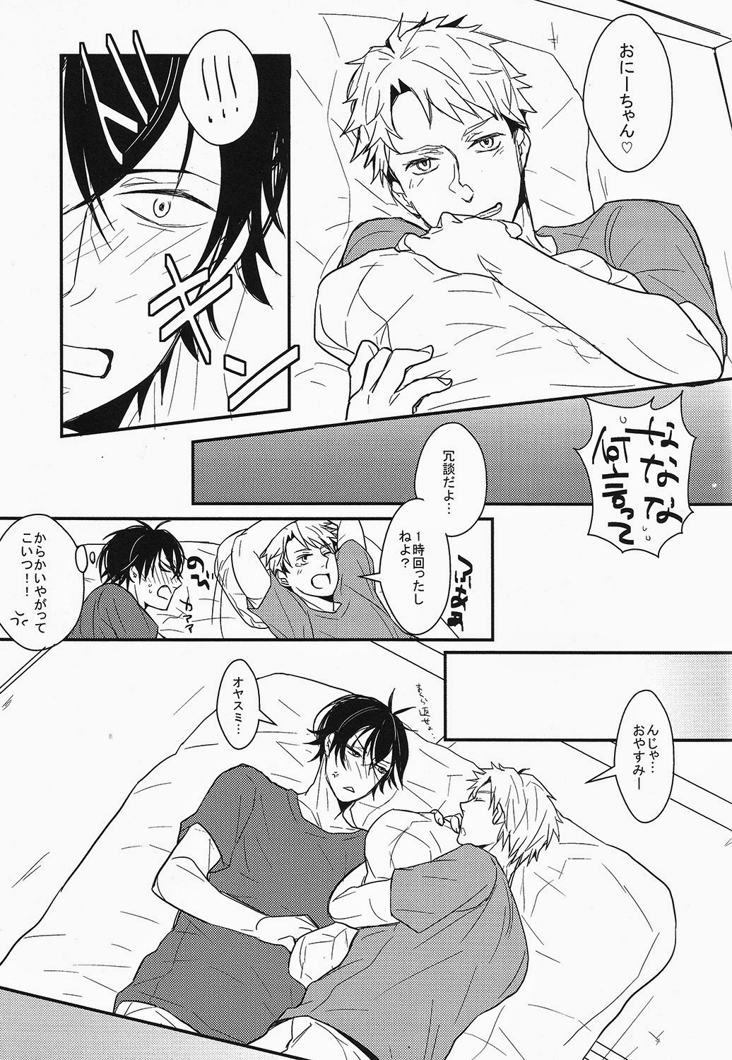 (SPARK9) [RRO (るらっと)] ひとりっこ (ばらかもん)