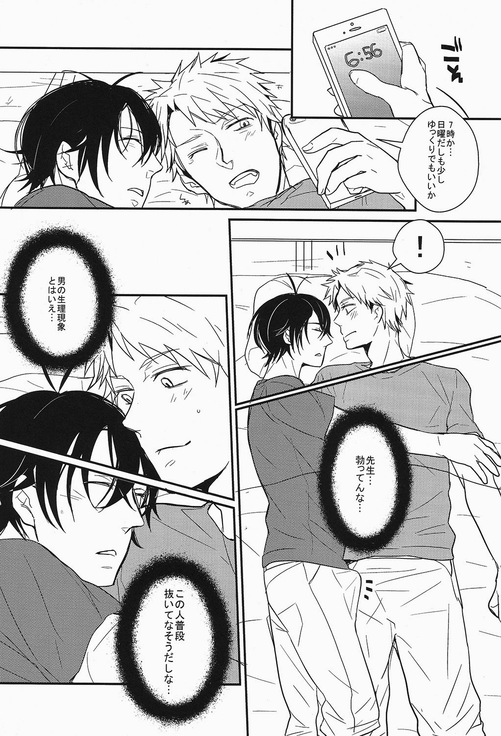 (SPARK9) [RRO (るらっと)] ひとりっこ (ばらかもん)