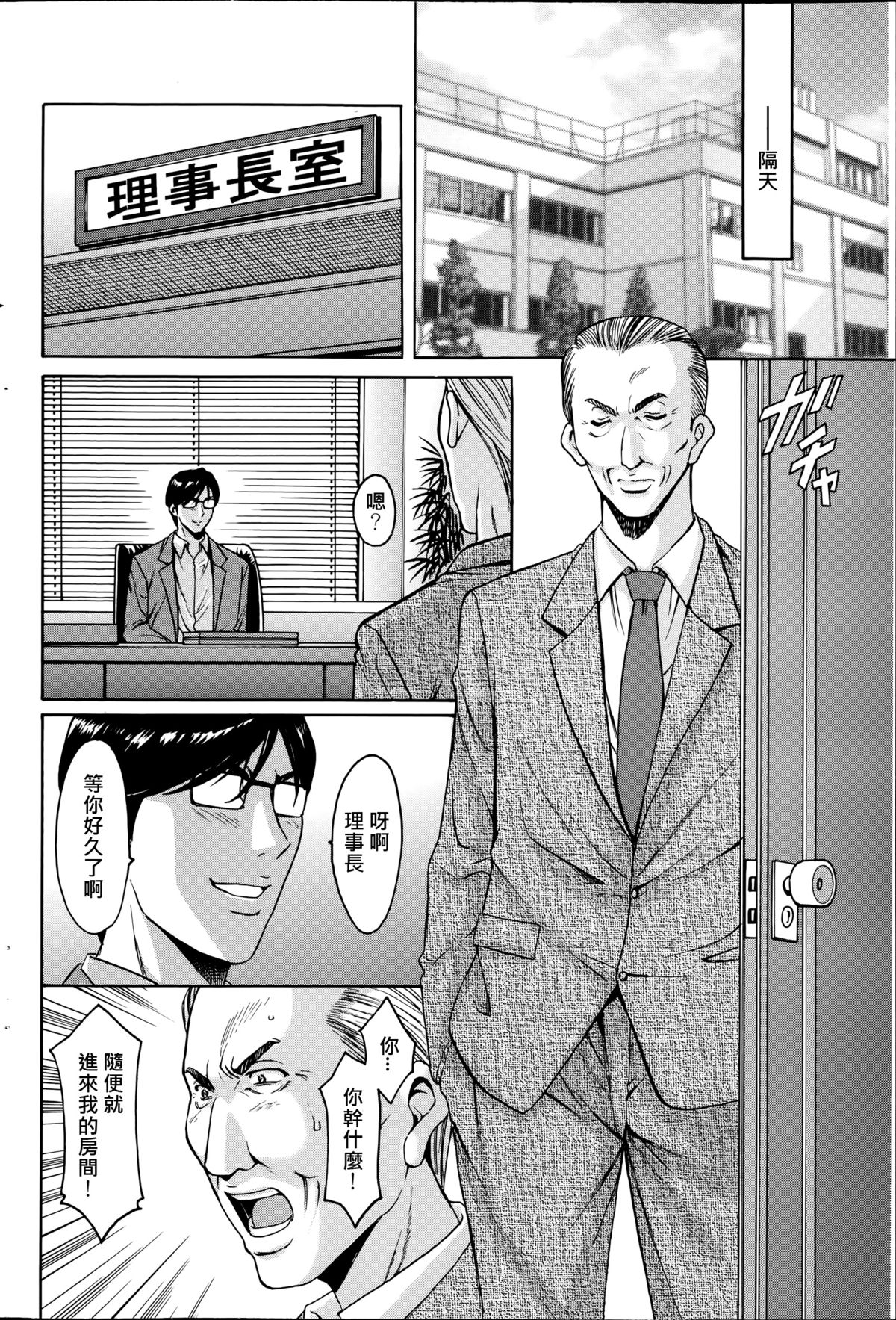 [星野竜一] 催眠調教学園 第1-6話 [中国翻訳]