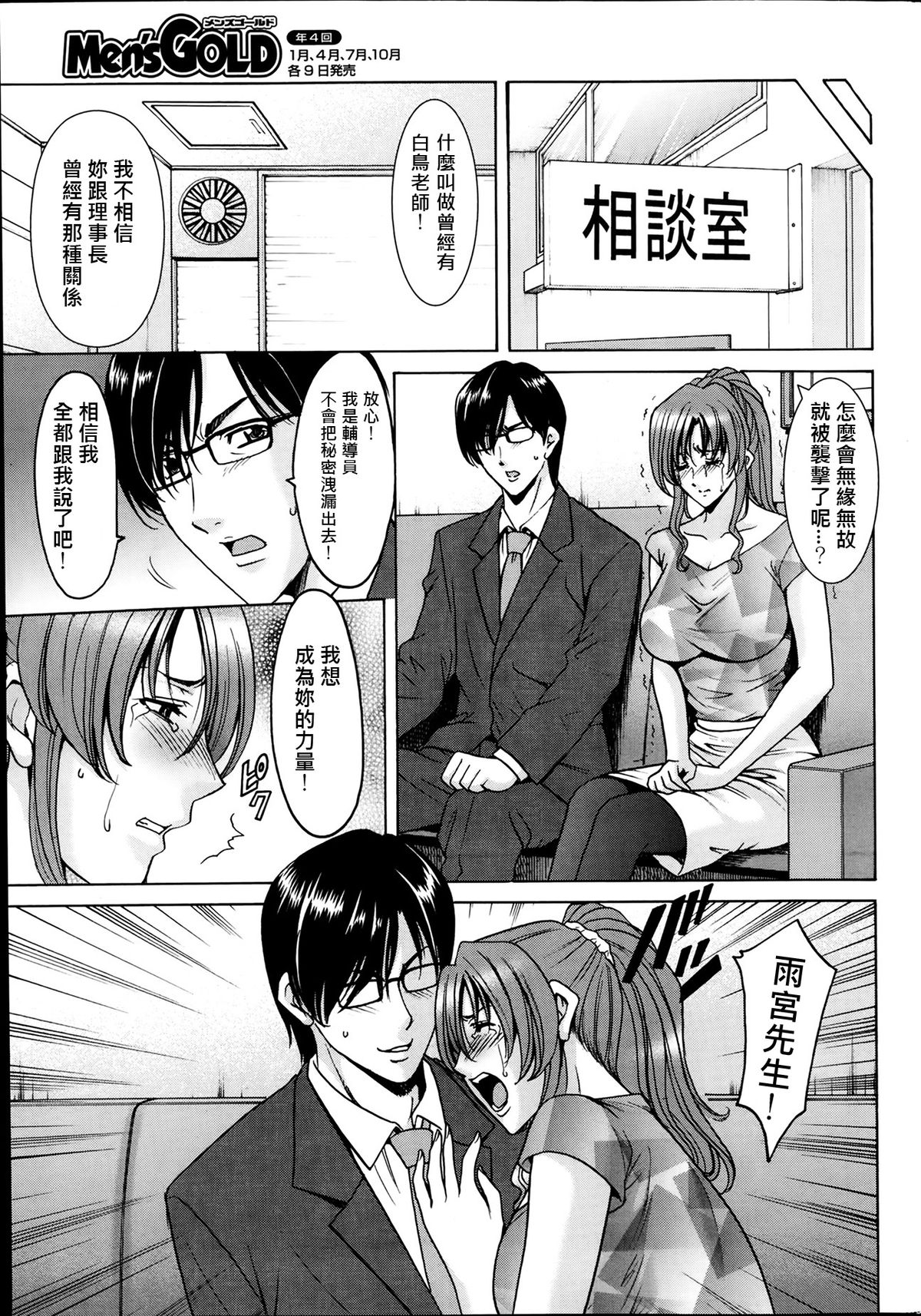 [星野竜一] 催眠調教学園 第1-6話 [中国翻訳]