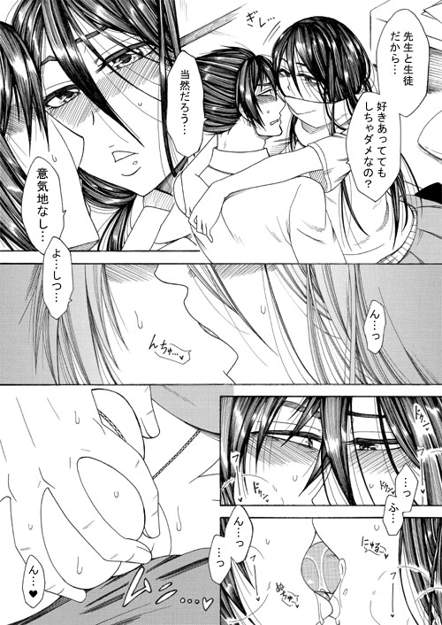 [月白沙耶] 高虎×女体化吉継のエロ漫画1 (戦国無双)