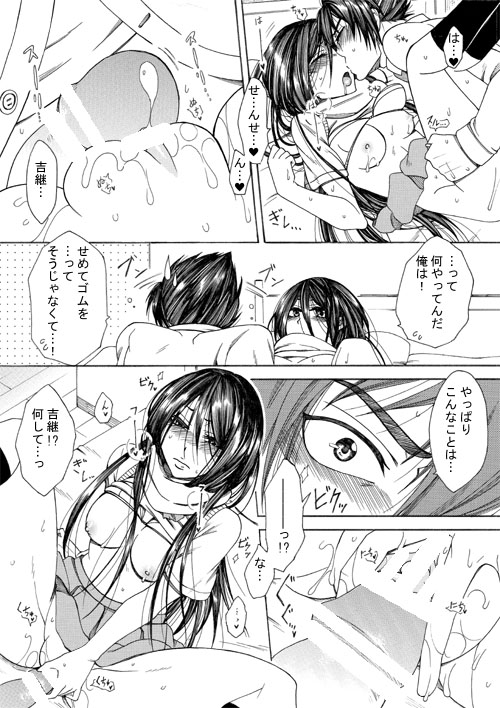 [月白沙耶] 高虎×女体化吉継のエロ漫画1 (戦国無双)