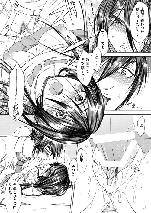 [月白沙耶] 高虎×女体化吉継のエロ漫画1 (戦国無双)