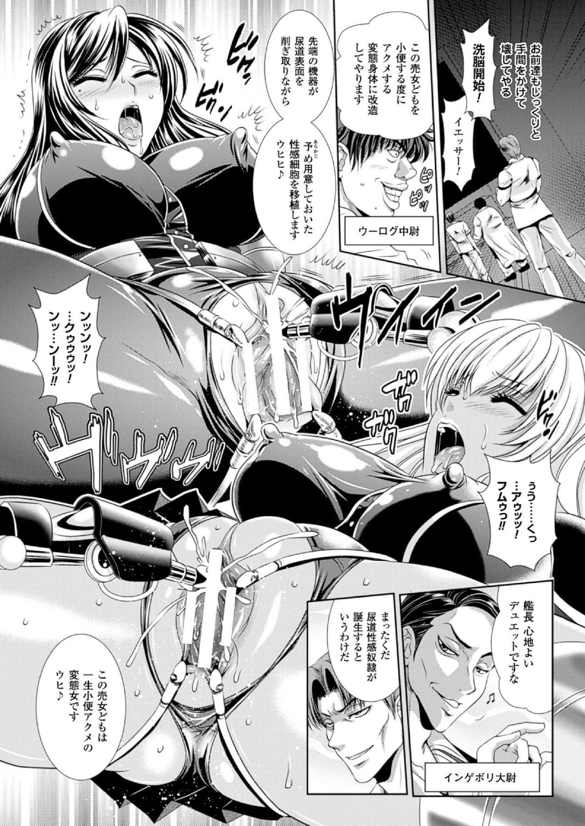 [楠木りん]監獄戰艦3