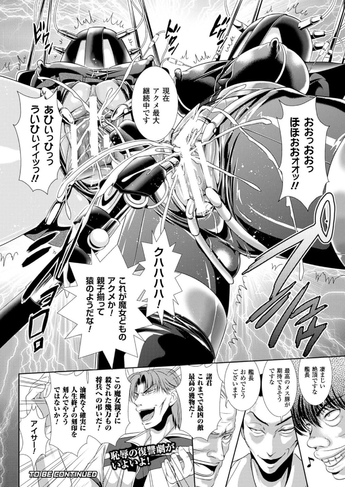 [楠木りん]監獄戰艦3