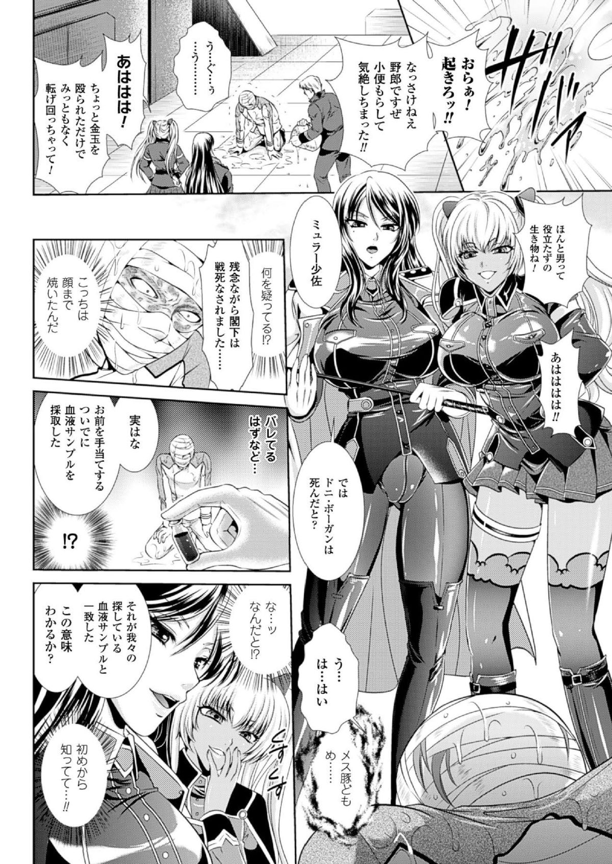 [楠木りん]監獄戰艦3