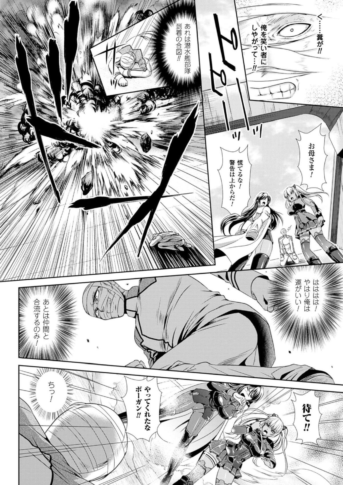 [楠木りん]監獄戰艦3