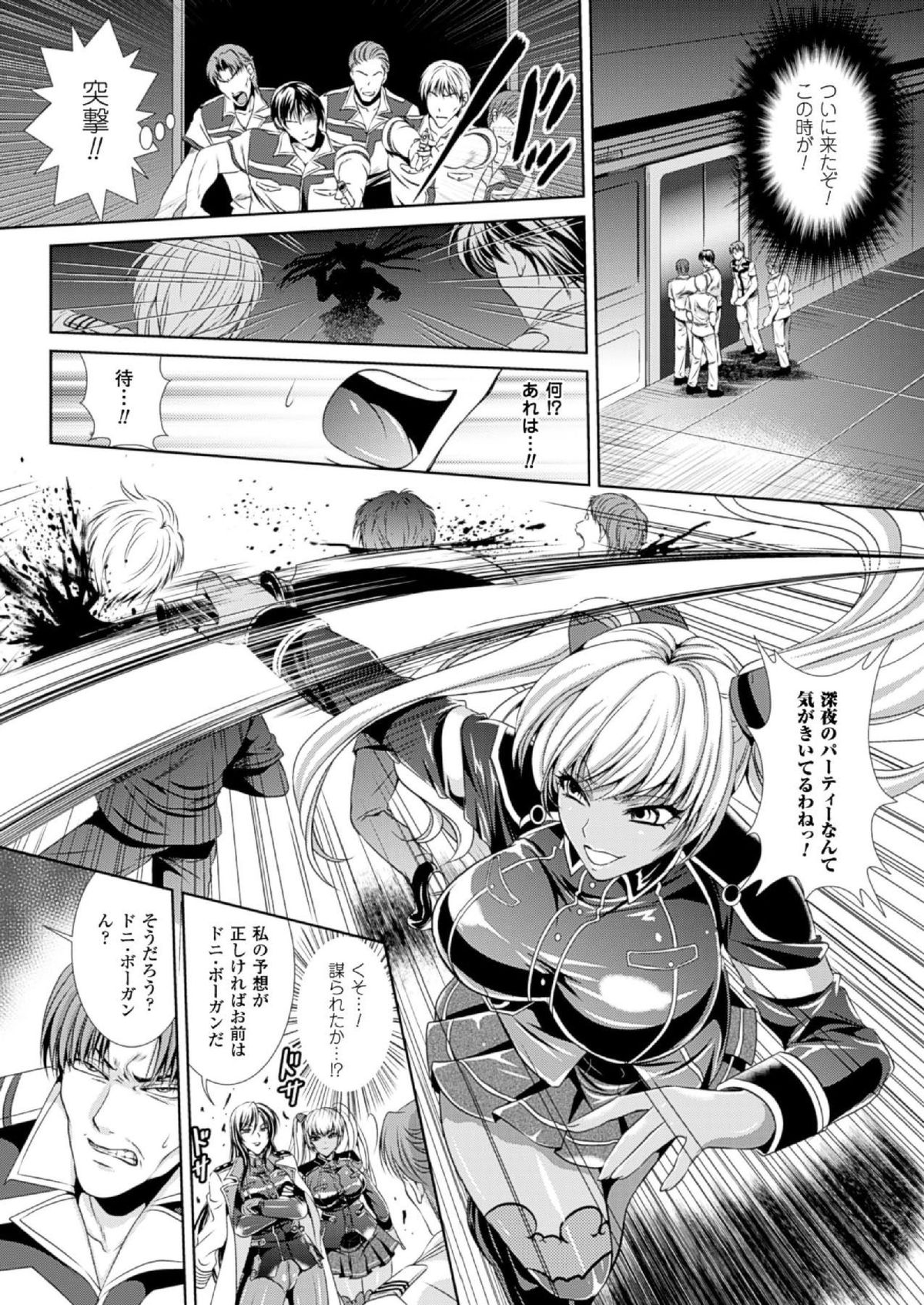 [楠木りん]監獄戰艦3