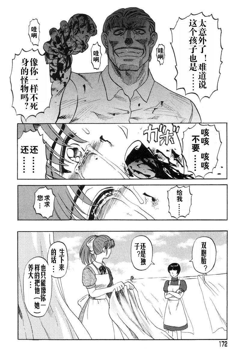 [氏賀Y太] まいちゃんの日常 [中国翻訳]