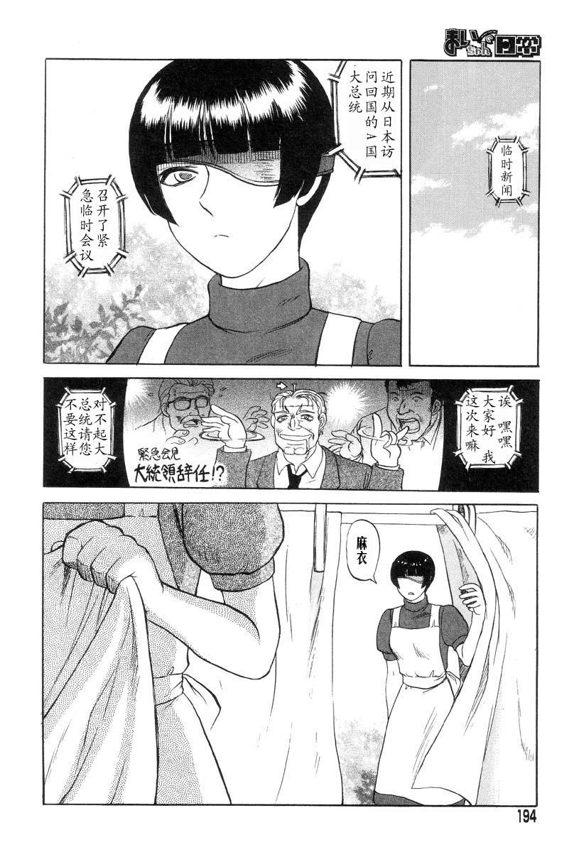 [氏賀Y太] まいちゃんの日常 [中国翻訳]