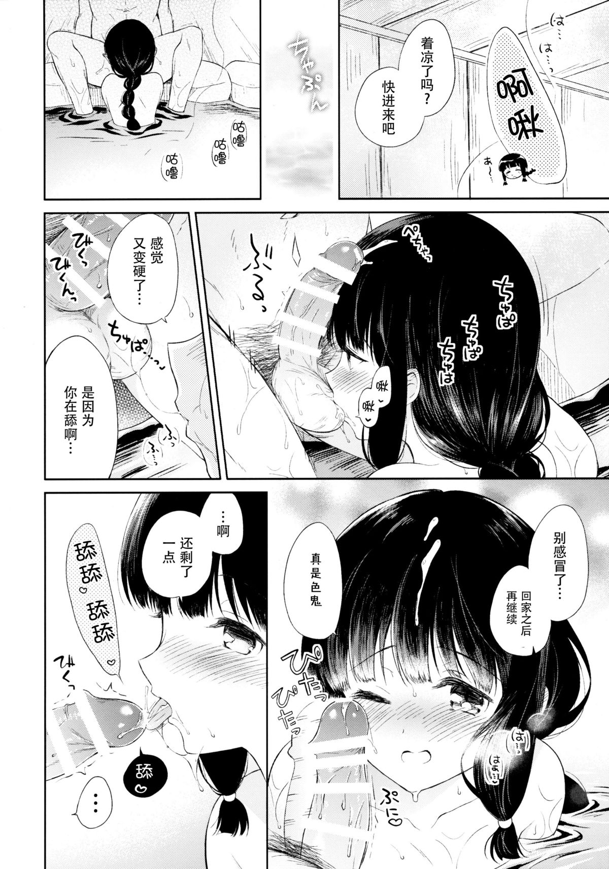 (COMIC1☆9) [パンダが一匹。 (コミズミコ)] 北上の湯 (艦隊これくしょん -艦これ-) [中国翻訳]