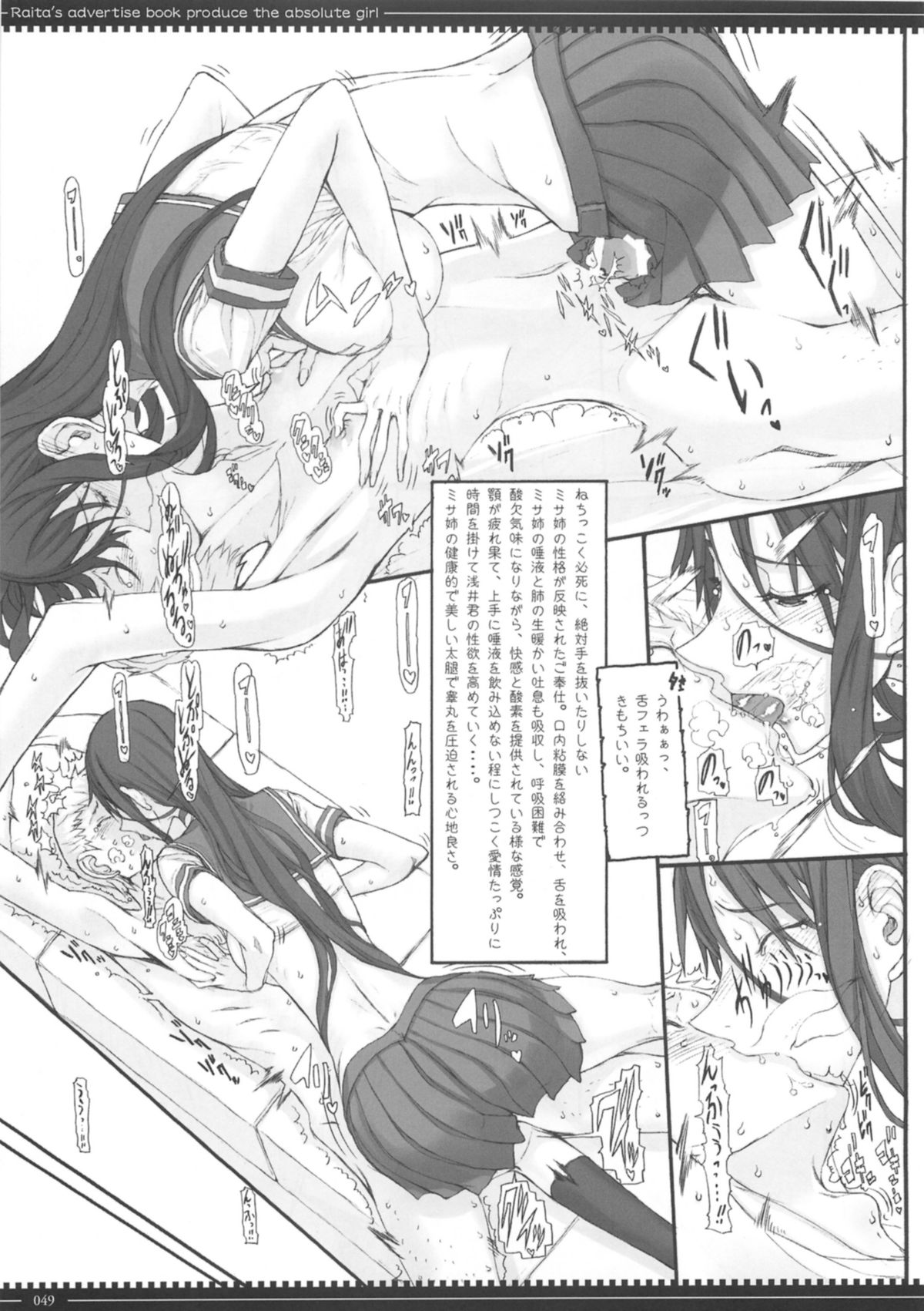 (C87) [絶対少女 (Raita)] 魔法少女総集編 3