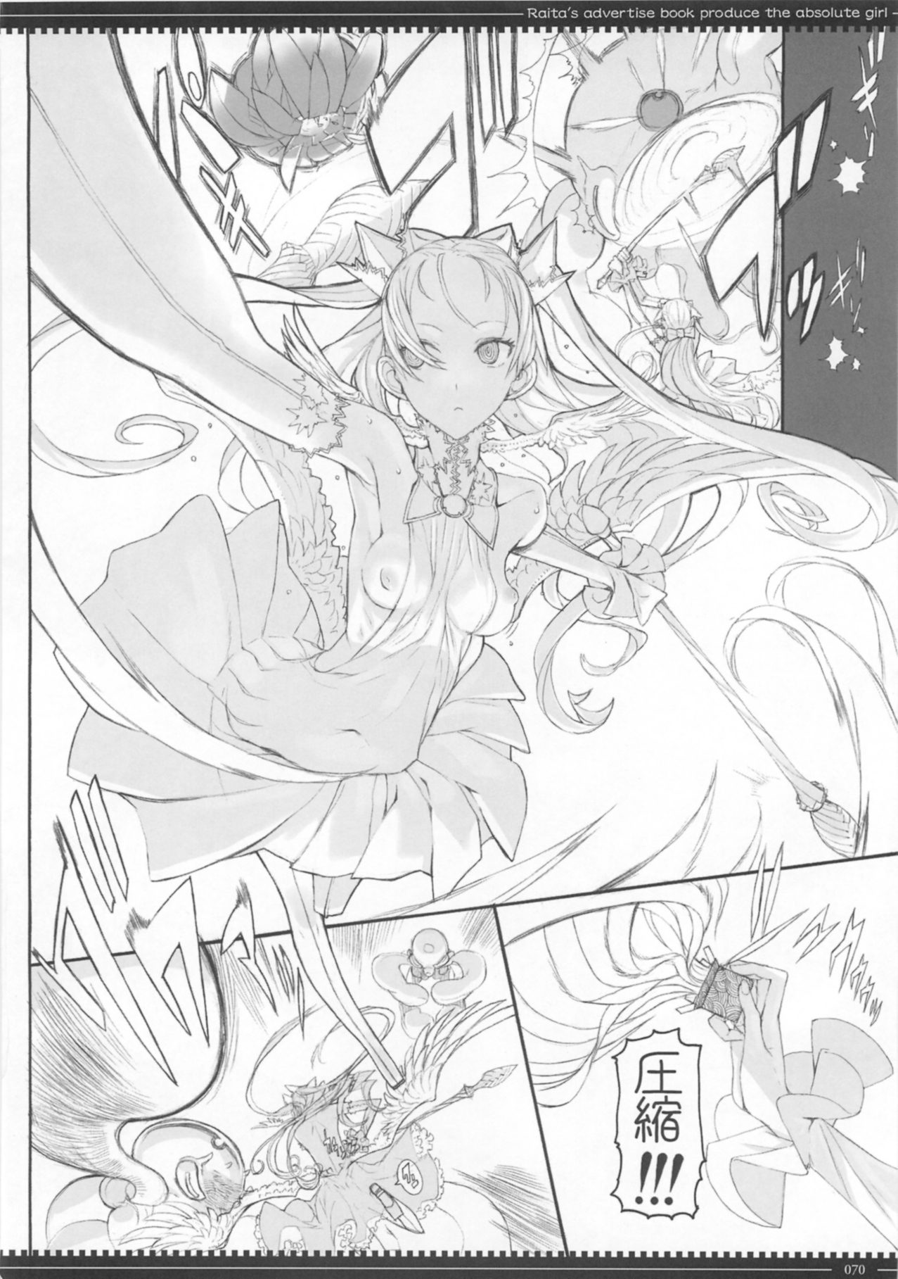 (C87) [絶対少女 (Raita)] 魔法少女総集編 3