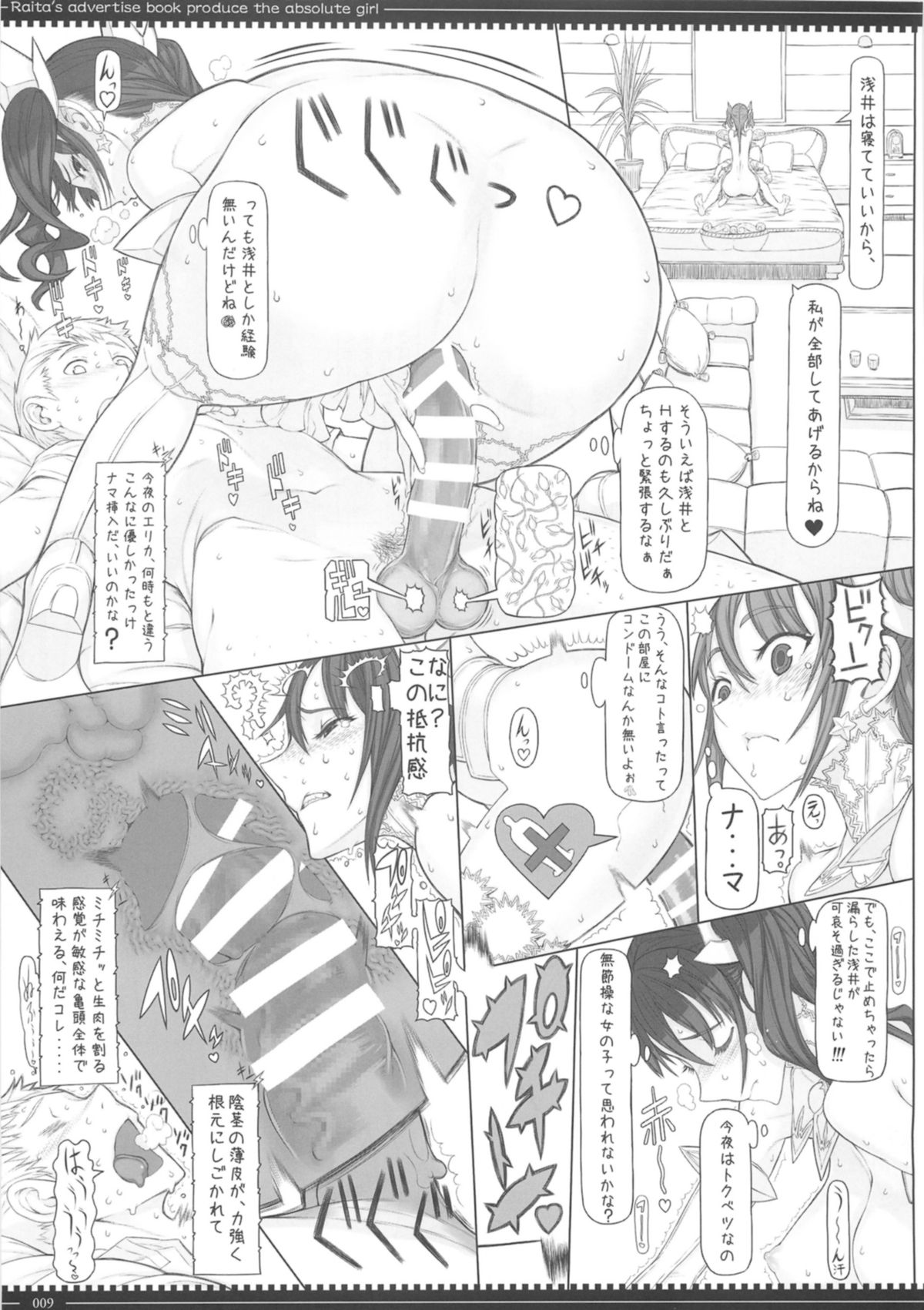 (C87) [絶対少女 (Raita)] 魔法少女総集編 3