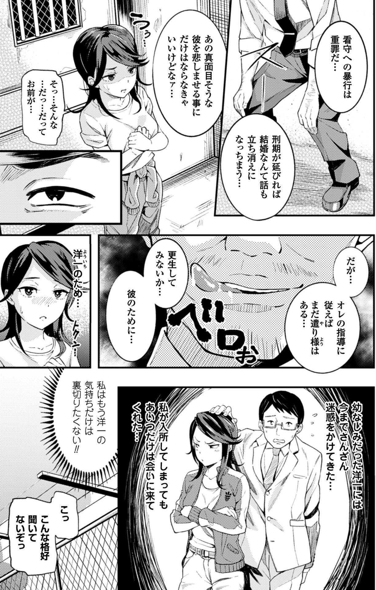 [アンソロジー] 二次元コミックマガジン 刑務所で喘ぐ女たちVol.2 [DL版]